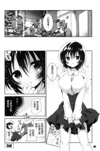 [Amanagi Seiji] Mannaka Namaiki | 淫穴裡面無套射精 [Chinese]