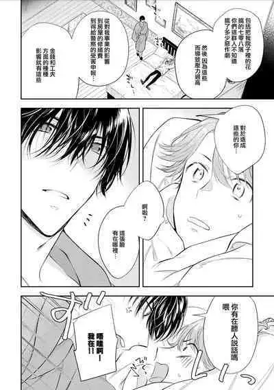 Chika Kankin H Seiyoku Zukan | 地下监禁H性欲图鉴