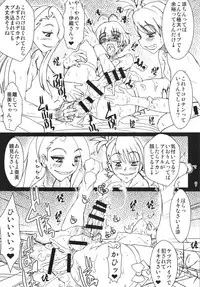 (C86) [Prettydolls (Araki Hiroaki)] Kimeseku Idol Akizuki Ryo (THE IDOLM@STER DearlyStars)