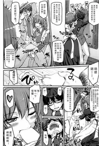 [Alexi Laiho] Seiteki Tousaku Maid Shimai! (COMIC AUN 2016-08) [Chinese] [沒有漢化]