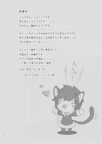 [Kurage no Hone (Shanmei)] Nebula Laboratory (Durarara!!) [Digital]