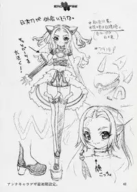 (同人誌) [StudioSPT] エロクリプス　ECLIPSE原画＆おまけ