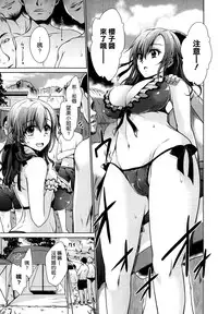 [Shinonome Ryu] Hajimete no Off-kai (COMIC X-EROS #22) [Chinese] [空気系☆漢化]