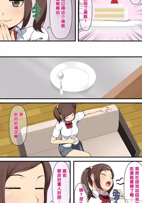 Ai Mai!! Onahole Ijou Sefure Miman