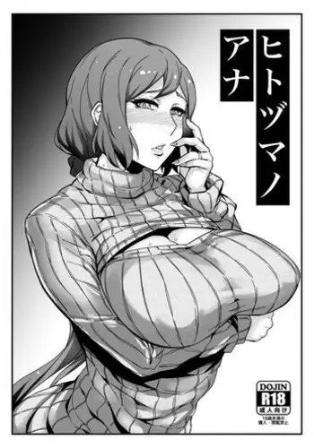 (C87) [Isocurve (Allegro)] Hitoduma No Ana (Various)