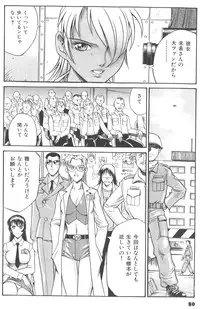 [Don Shigeru] Parasiter Miki