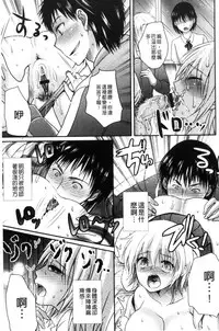 [Hayashida Toranosuke] Nakadashi! Nyotaika [Chinese]