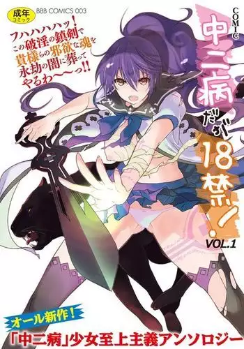 私の身体ためしてみますぅ？