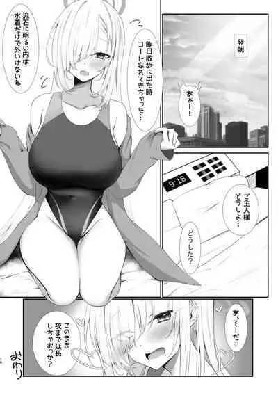 ご主人様競泳水着好きなんでしょ?