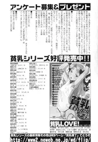 [Anthology] Dai Hinnyuu Chousadan