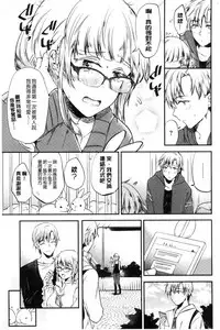 [Momoko] Rabbit Paradise [Chinese]