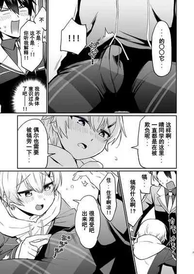 親友だけど本気えっち…する?