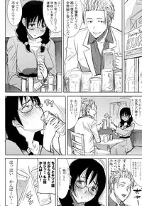 (C86) [Namakemono Kishidan (Tanaka Aji)] Unsweet Kurose Katsuko Plus Saikai...