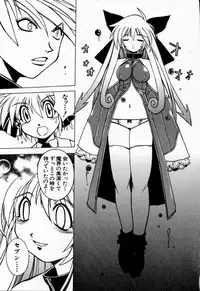 [Muramasa Mikado] Houkago Seven Gekan | The After School Seven Vol 2