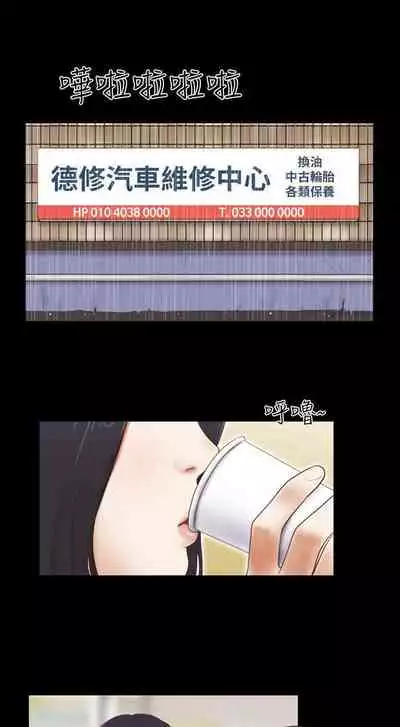 She:我的魅惑女友 1-79