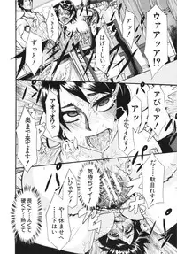 [ShindoL] Junai-Irregulars