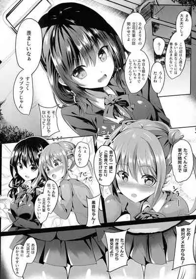 Mahou Shoujo Martel Rare