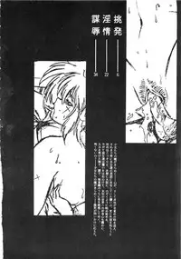 (C36) [Studio Katsudon (Manabe Jouji)] Ura Outlanders Kaiteiban (Outlanders)