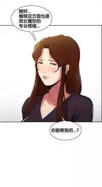 [TEAM.serious] 岳母家的刺激生活 1-13 [Chinese] [sp个人复制粘贴汉化]