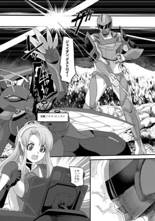 Space Detective Jade Dan Indecent Challenge