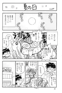 (C58) [Miki House (Miki Meguri, Miki Tonpi)] Lovely 3 (Love Hina)