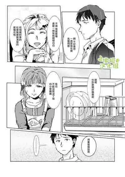 kao no nai ekisutora｜无面戏子