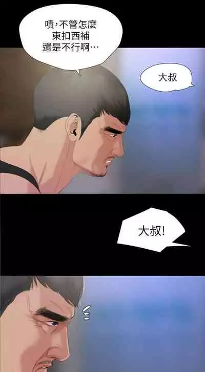 【周一连载】与岳母同屋(作者: 橘皮&黑嘿嘿) 第1~21话
