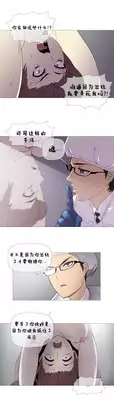 HouseHold Affairs 【卞赤鲤个人汉化】1~20话(持续更新中)