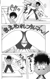 [Kamimura Sumiko] 1+2=Paradise Vol.4