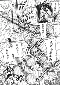 [Mousou Teikiatsu] Mousou Note