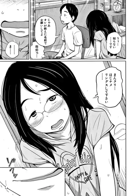 Imouto Access - Sister Access