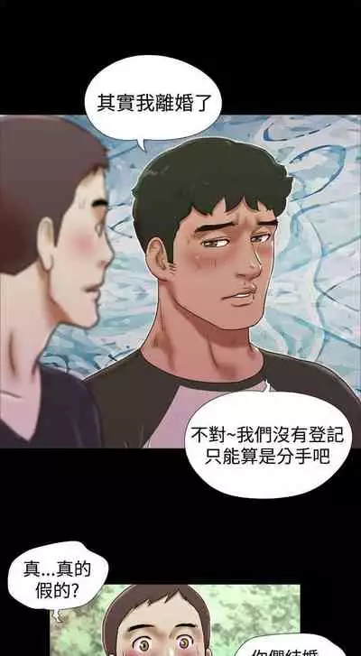 She:我的魅惑女友 1-79