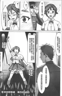 [BANG-YOU] STOPWATCHER [Chinese]