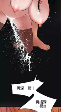 Desire King 欲求王 Ch.41~49 [Chinese]