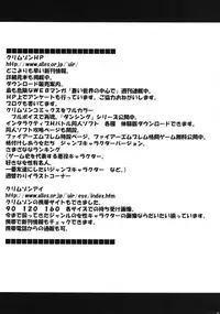 [Crimson (Carmine)] Taimashi Kaguya 3 [Digital]