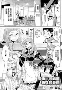 [Anthology] Bessatsu Comic Unreal Monster Musume Paradise 2 | 魔物娘樂園2 [Chinese]