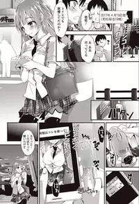 COMIC Penguin Club Sanzokuban 2017-05 [Digital]