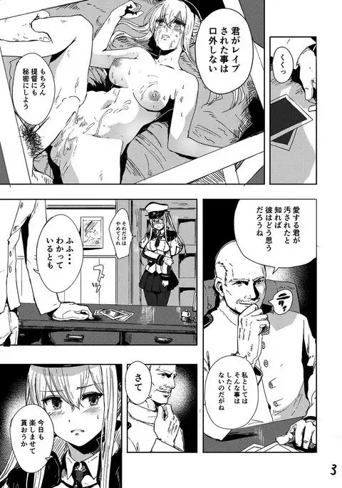 Reipusare Odosare Kyozetsusare Soshite Graf wa…