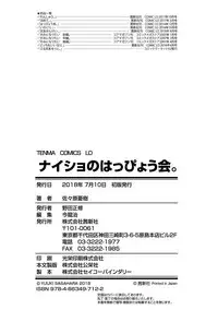 [Sasahara Yuuki] Naisho no Happyoukai. - A Secret Recital [Digital]