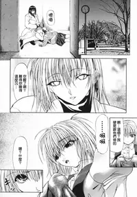 [Shijima Yukio] Aizen [Chinese] [大好春梦个人汉化] [Decensored]