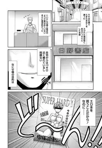 [Nagisano Usagi] Ane Colle! [Digital]