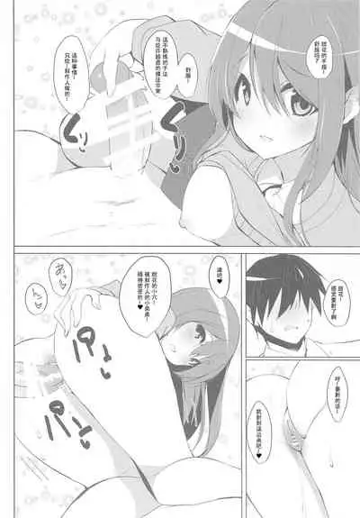 Chiyuki Mama to no Yuru Pako Biyori