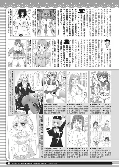 COMIC HOTMILK 2022-04 [Digital]