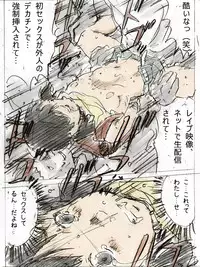 [Monodevil] 22-sai Joshi Daigakusei