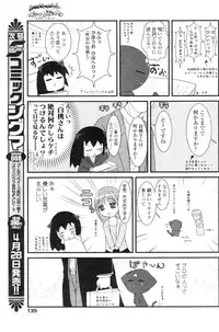 Comic Sigma Volume 7