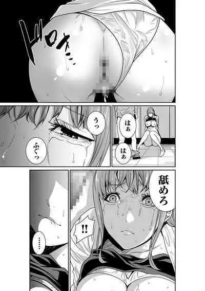 悪事の代償~秘密を握られた女たち~ 1-15