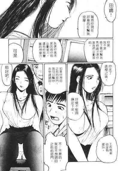 Calendar Girls 2 | 月曆俏女郎 2