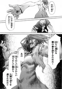 Gekkou no Carnevale Vol.2 [Shimokura Vio x Sumita Kazasa x Nitroplus]