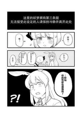 特撮ヒロインシリーズ ラスティ・コメット第4話「怪奇!謎の宇宙生物」