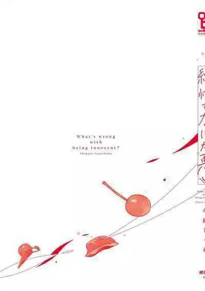 Junjou de Nani ga Warui - What's wrong with being innocent?